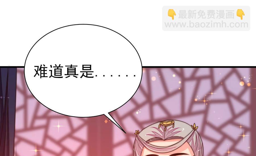 🍱少帅每天都在吃醋 第231话 酸儿辣女 第44页