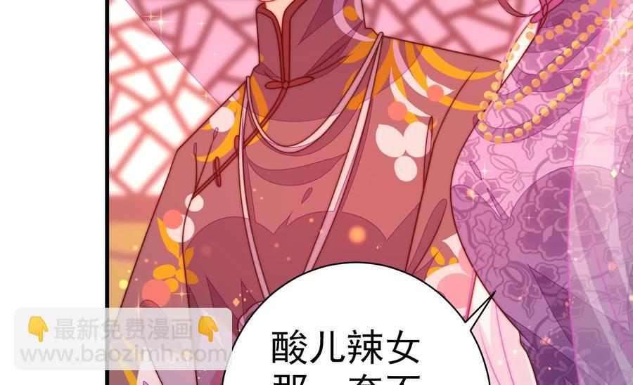 🍱少帅每天都在吃醋 第231话 酸儿辣女 第48页