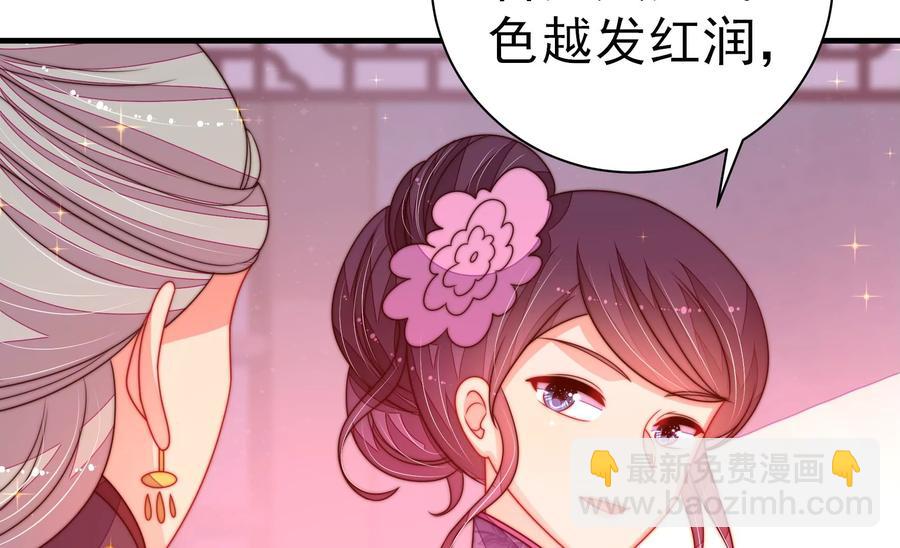 🍱少帅每天都在吃醋 第231话 酸儿辣女 第50页