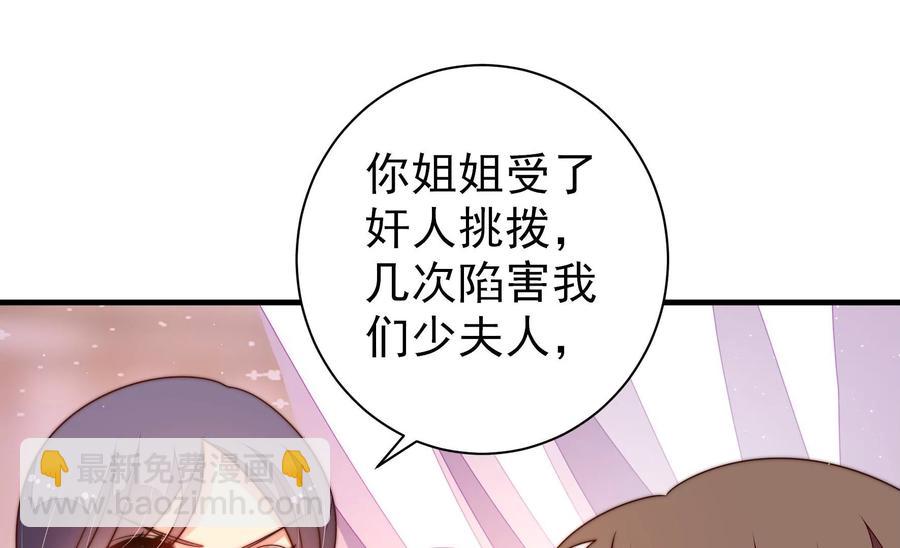 🍱少帅每天都在吃醋 第231话 酸儿辣女 第6页