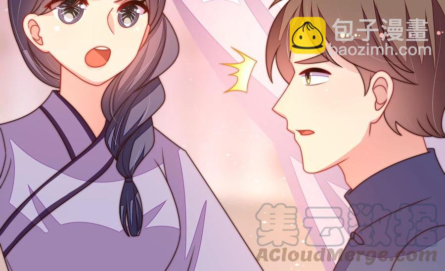 🍱少帅每天都在吃醋 第231话 酸儿辣女 第7页