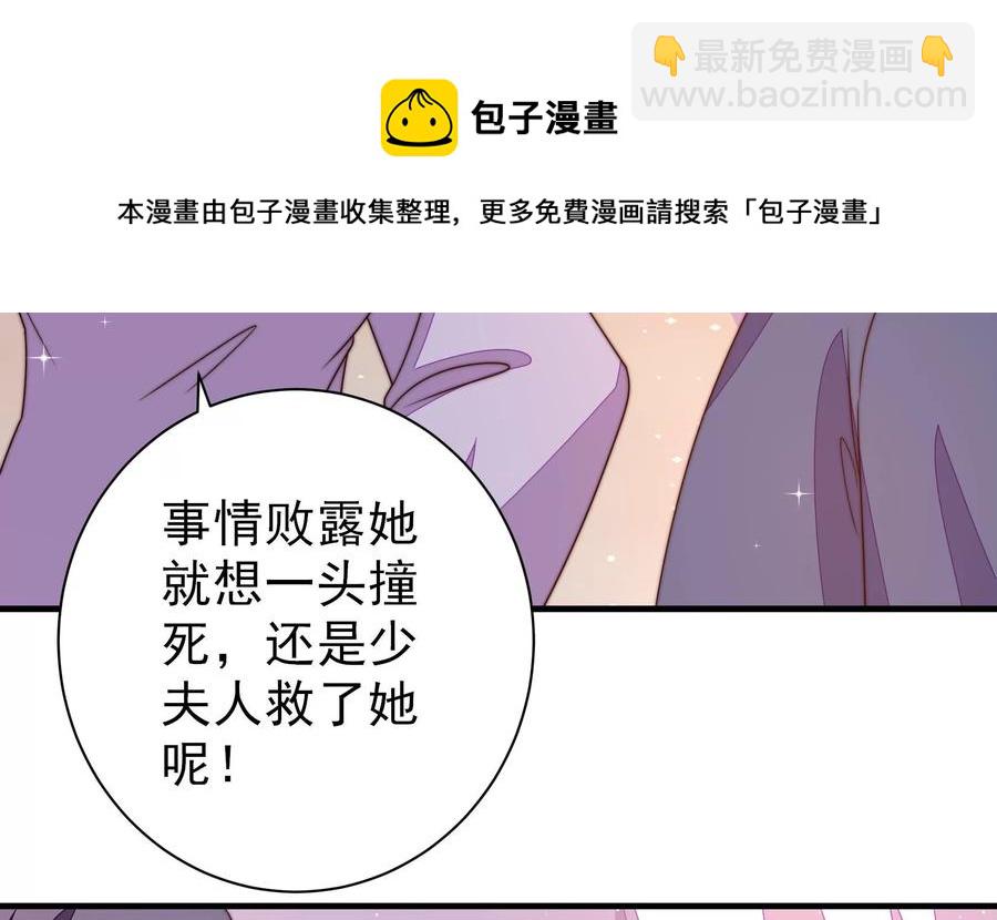 🍱少帅每天都在吃醋 第231话 酸儿辣女 第8页