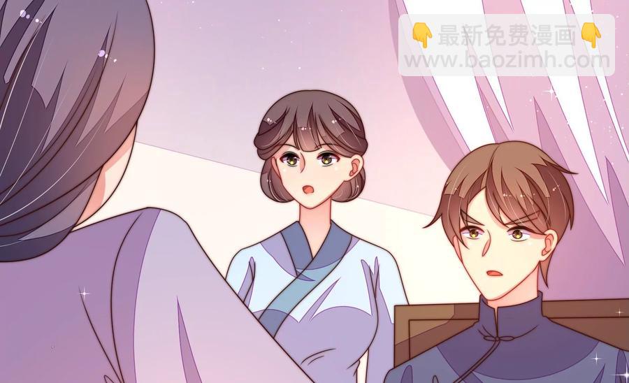 🍱少帅每天都在吃醋 第231话 酸儿辣女 第9页