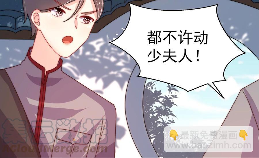 🍱少帅每天都在吃醋 第233 守护 第13页