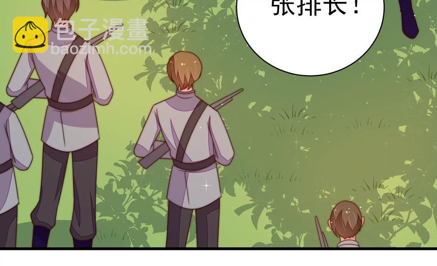 🍱少帅每天都在吃醋 第233 守护 第17页