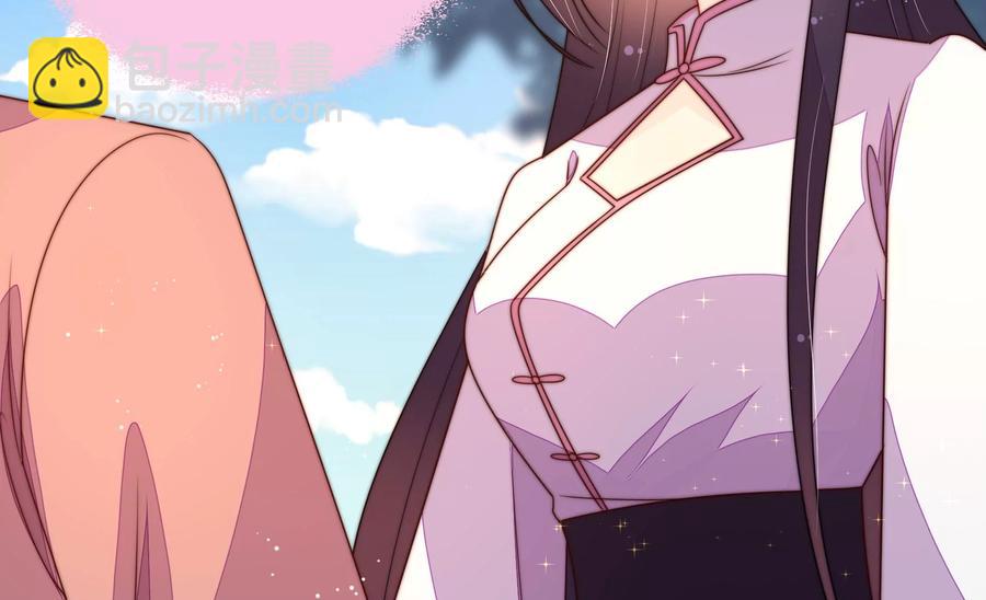🍱少帅每天都在吃醋 第233 守护 第26页
