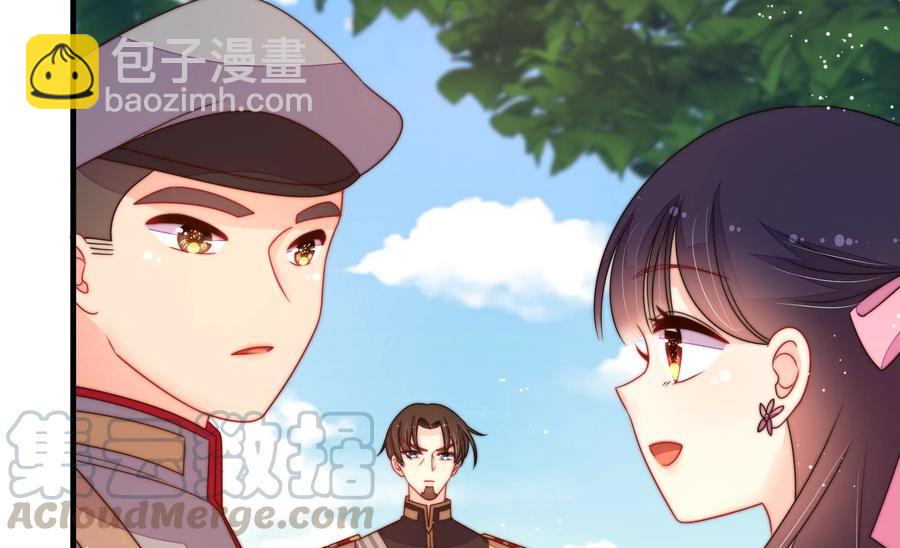🍱少帅每天都在吃醋 第233 守护 第28页