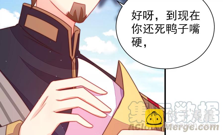 🍱少帅每天都在吃醋 第233 守护 第34页