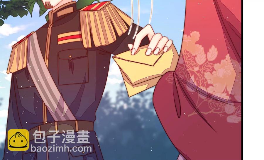 🍱少帅每天都在吃醋 第233 守护 第39页