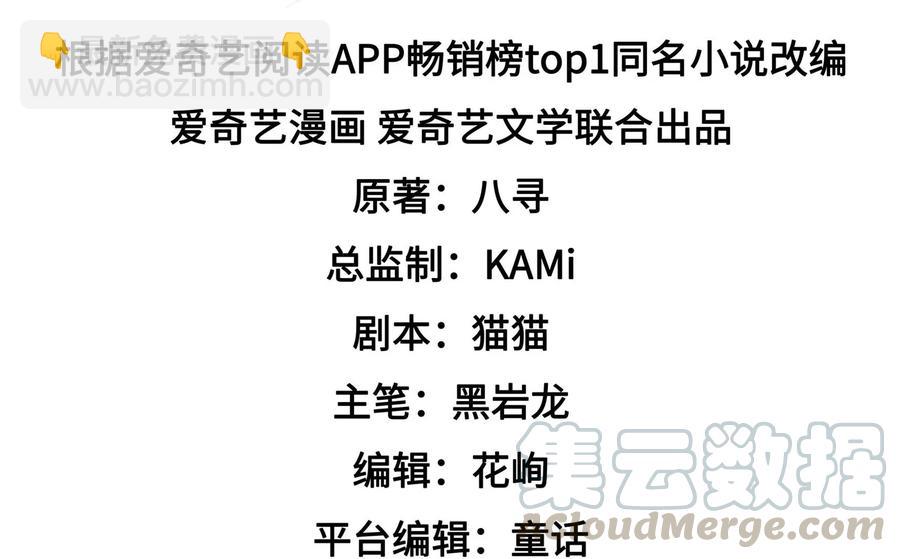 🍱少帅每天都在吃醋 第233 守护 第4页
