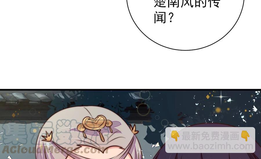 🍱少帅每天都在吃醋 第233 守护 第49页