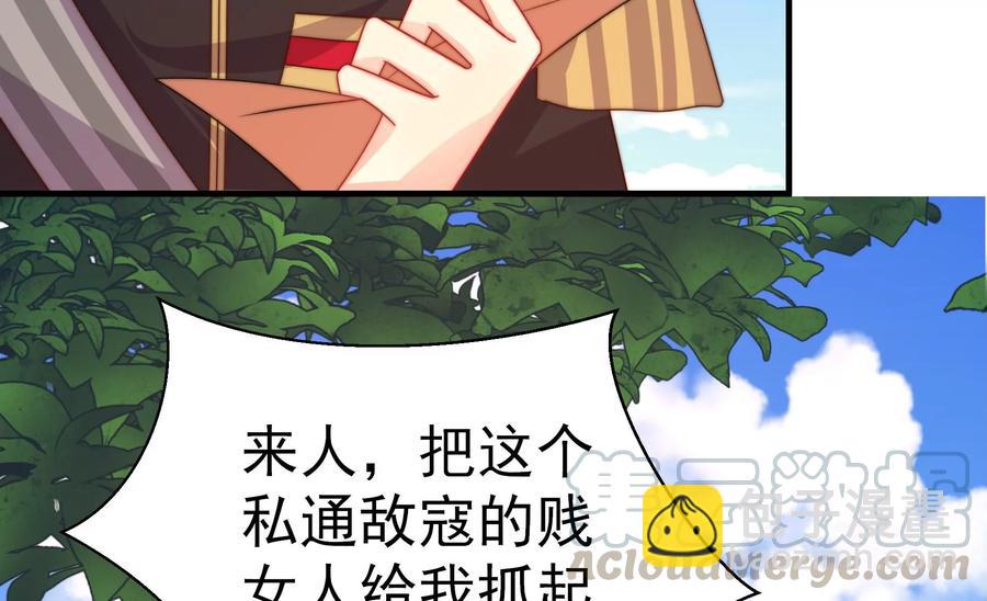 🍱少帅每天都在吃醋 第233 守护 第7页