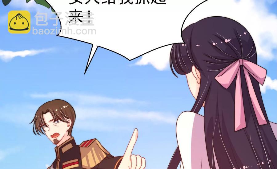 🍱少帅每天都在吃醋 第233 守护 第8页