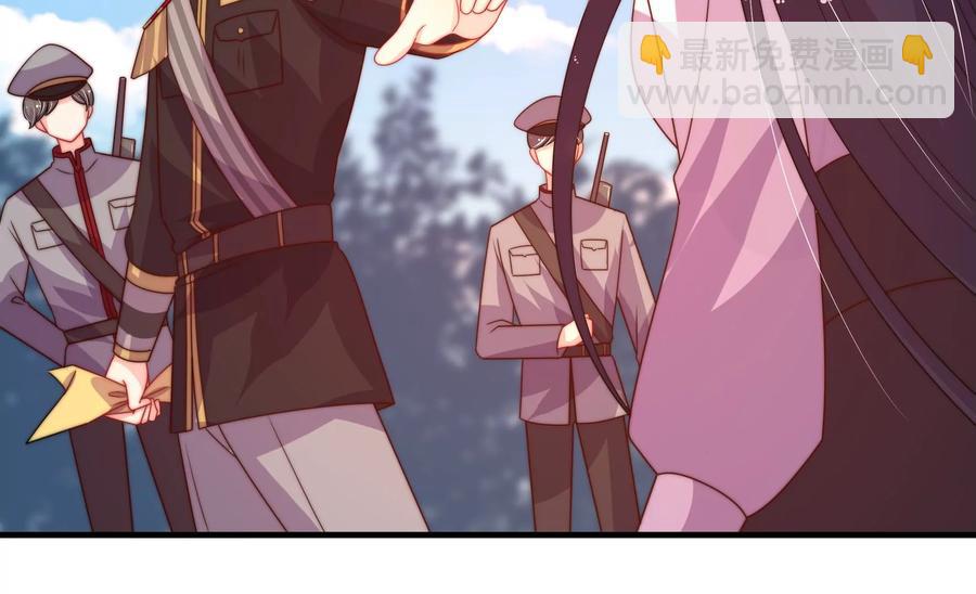 🍱少帅每天都在吃醋 第233 守护 第9页