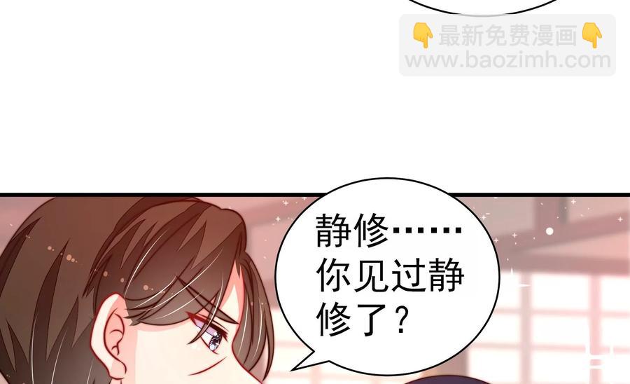 🍱少帅每天都在吃醋 第235话 吃药 第11页