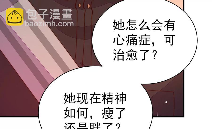 🍱少帅每天都在吃醋 第235话 吃药 第15页