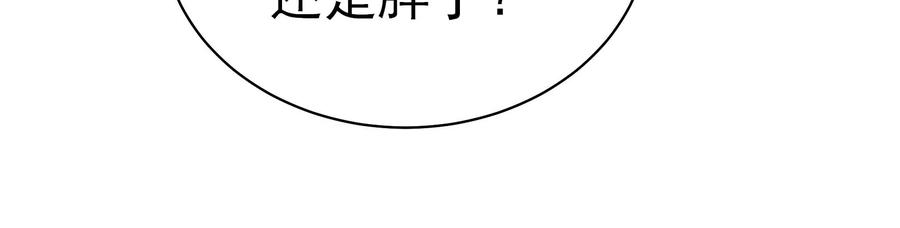 🍱少帅每天都在吃醋 第235话 吃药 第16页