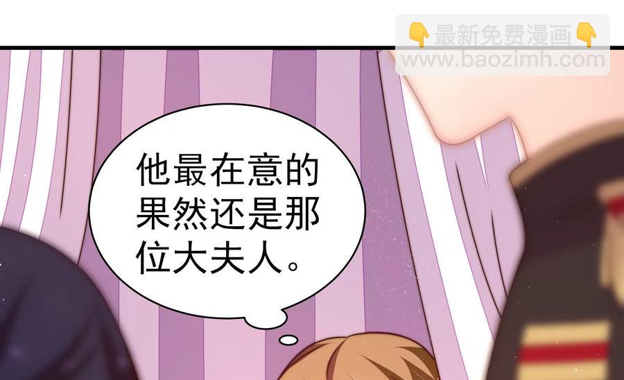 🍱少帅每天都在吃醋 第235话 吃药 第17页