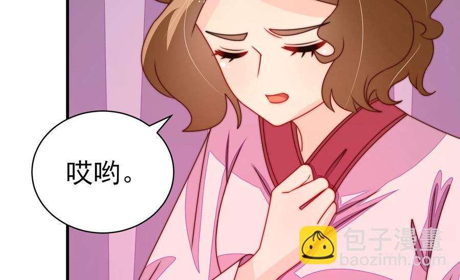 🍱少帅每天都在吃醋 第235话 吃药 第20页