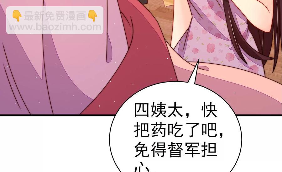 🍱少帅每天都在吃醋 第235话 吃药 第24页