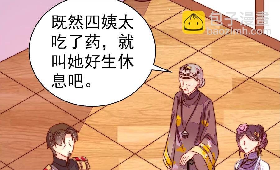 🍱少帅每天都在吃醋 第235话 吃药 第28页
