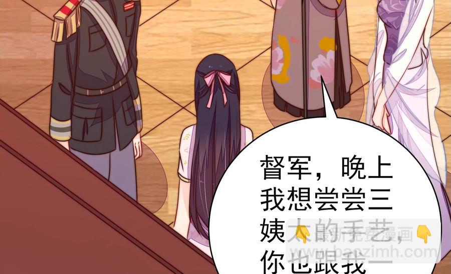 🍱少帅每天都在吃醋 第235话 吃药 第29页
