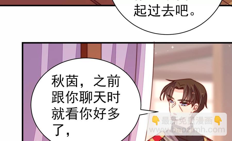 🍱少帅每天都在吃醋 第235话 吃药 第30页