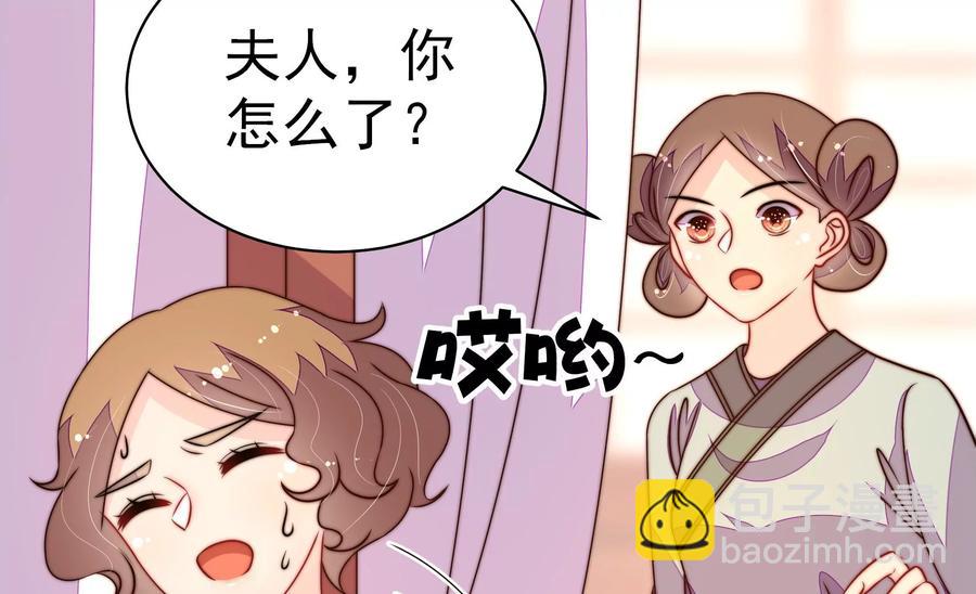 🍱少帅每天都在吃醋 第235话 吃药 第38页