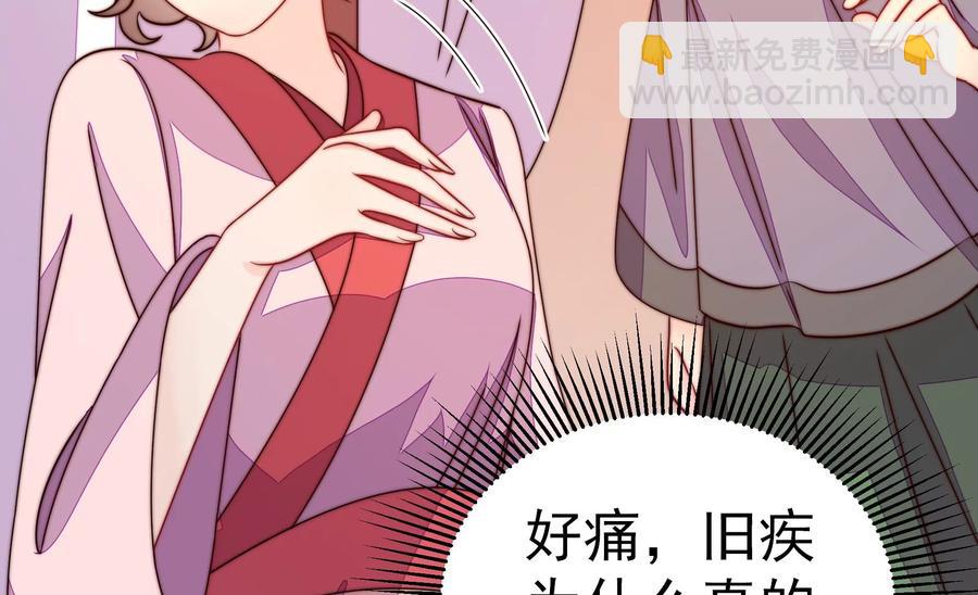 🍱少帅每天都在吃醋 第235话 吃药 第39页
