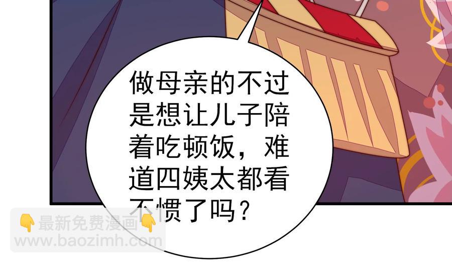 🍱少帅每天都在吃醋 第235话 吃药 第44页
