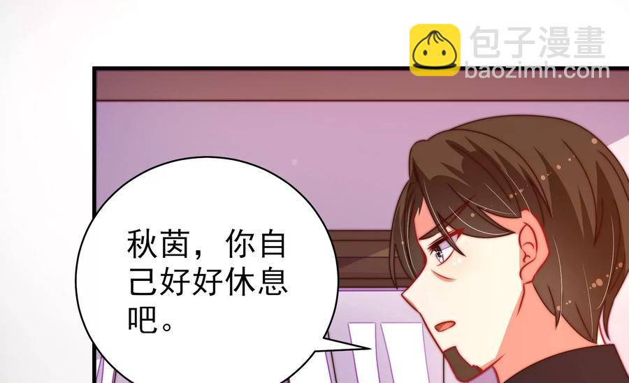 🍱少帅每天都在吃醋 第235话 吃药 第45页