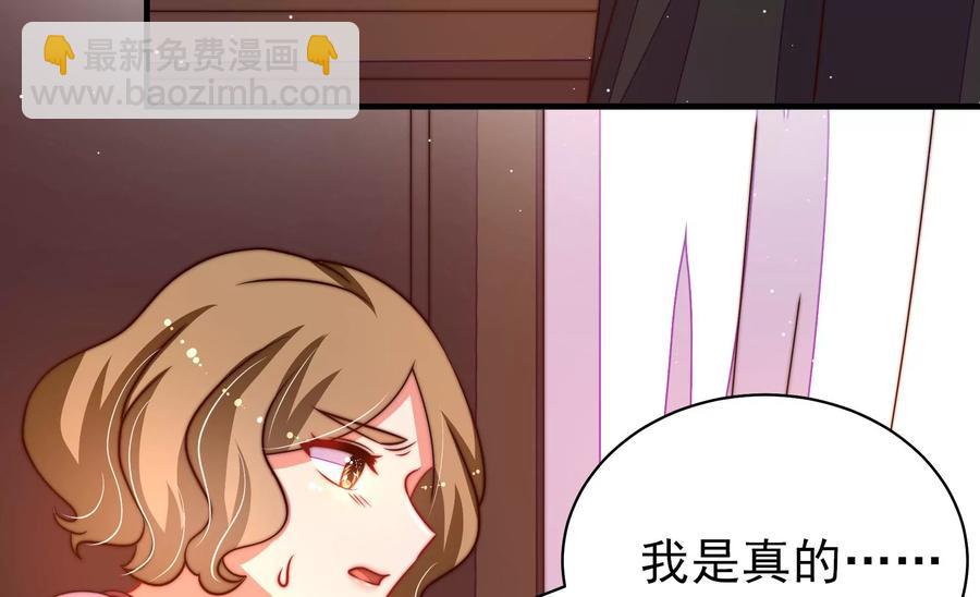 🍱少帅每天都在吃醋 第235话 吃药 第47页