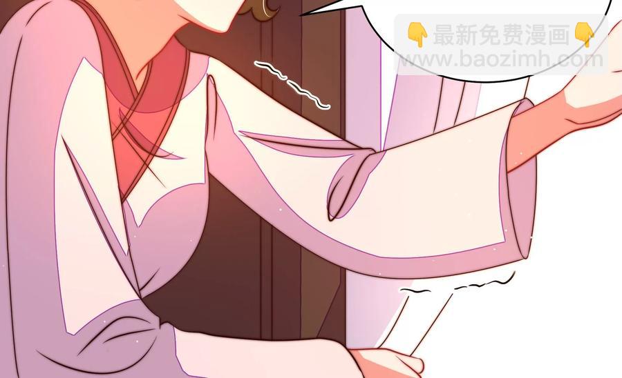 🍱少帅每天都在吃醋 第235话 吃药 第48页