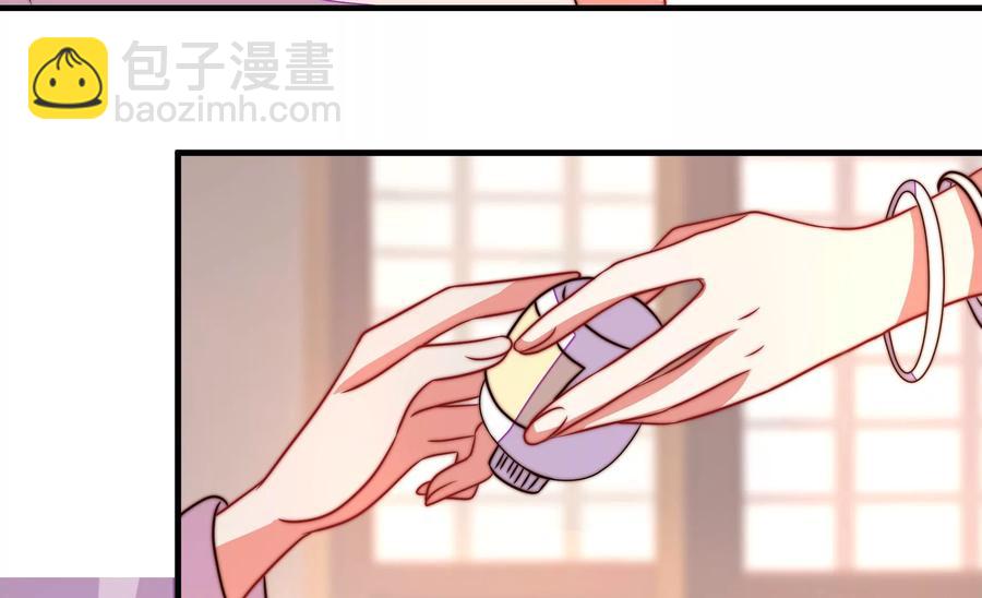 🍱少帅每天都在吃醋 第235话 吃药 第49页
