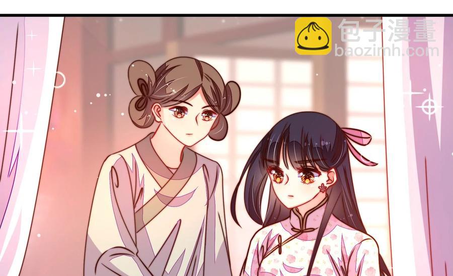 🍱少帅每天都在吃醋 第235话 吃药 第6页