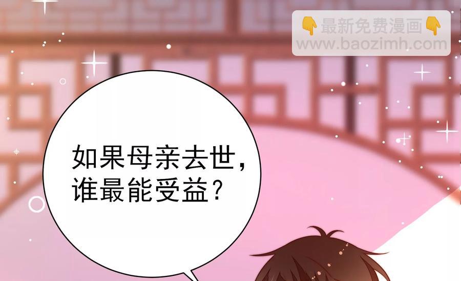 🍱少帅每天都在吃醋 第237话 怀疑 第15页