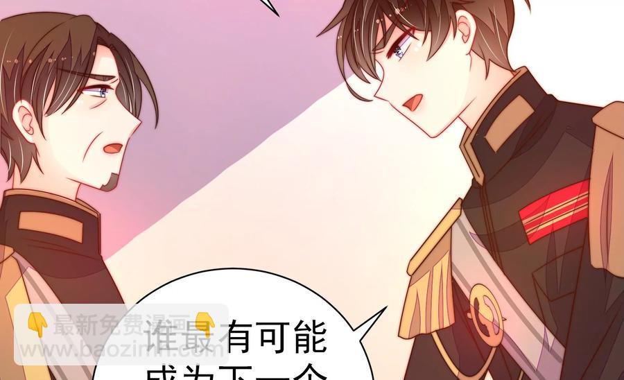 🍱少帅每天都在吃醋 第237话 怀疑 第16页