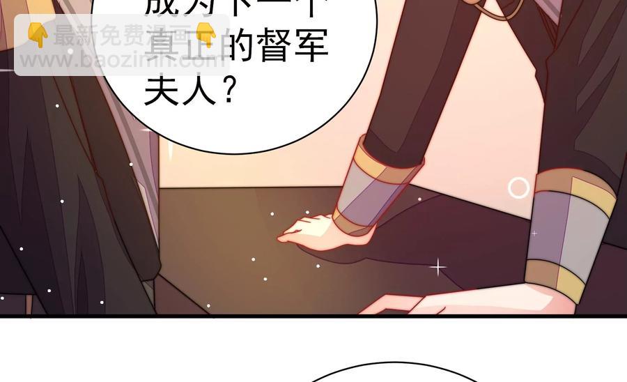 🍱少帅每天都在吃醋 第237话 怀疑 第17页