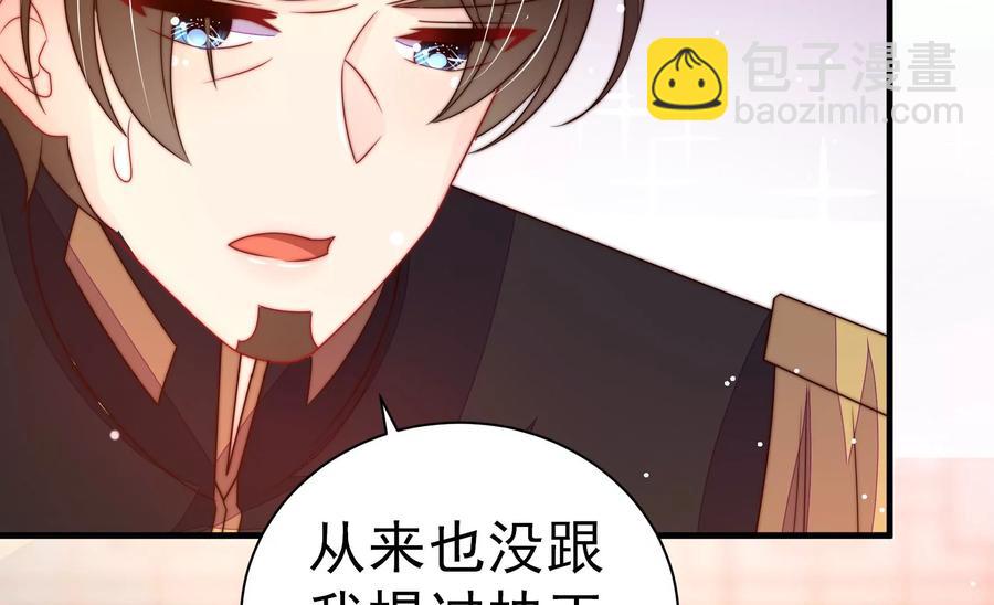 🍱少帅每天都在吃醋 第237话 怀疑 第19页