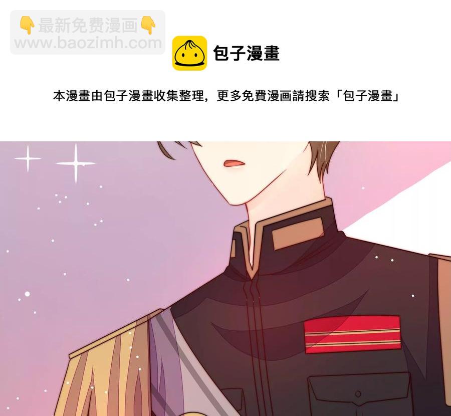 🍱少帅每天都在吃醋 第237话 怀疑 第21页