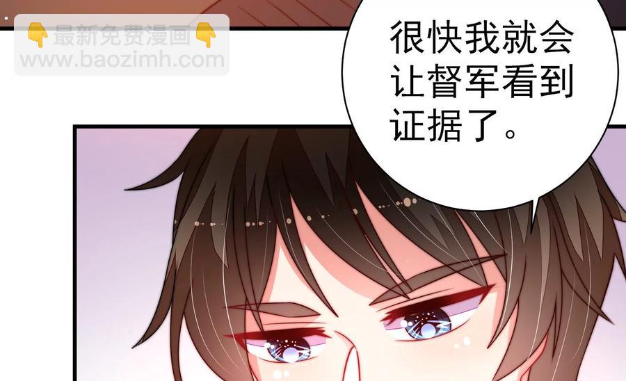 🍱少帅每天都在吃醋 第237话 怀疑 第29页