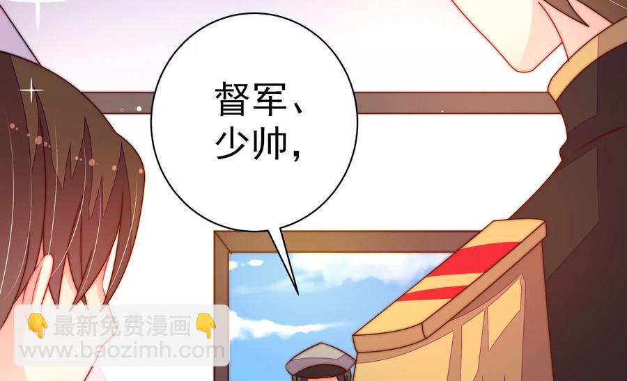 🍱少帅每天都在吃醋 第237话 怀疑 第31页