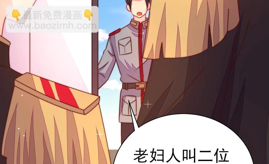 🍱少帅每天都在吃醋 第237话 怀疑 第32页