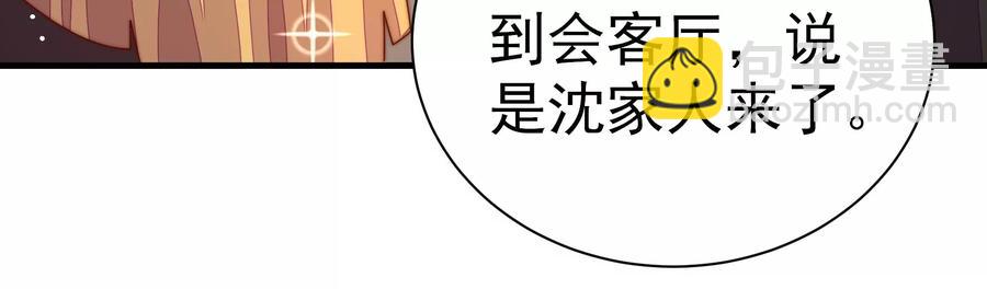 🍱少帅每天都在吃醋 第237话 怀疑 第33页