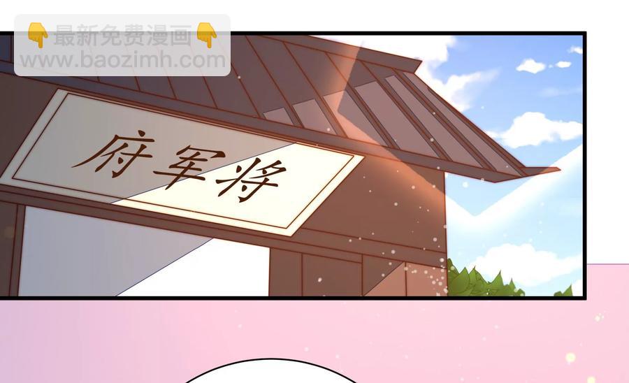 🍱少帅每天都在吃醋 第237话 怀疑 第34页