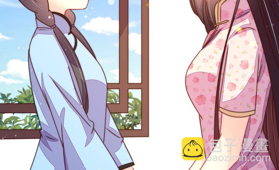 🍱少帅每天都在吃醋 第237话 怀疑 第36页