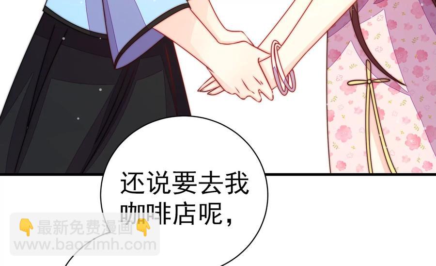 🍱少帅每天都在吃醋 第237话 怀疑 第37页