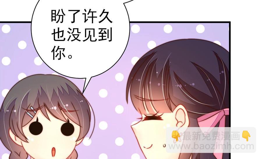 🍱少帅每天都在吃醋 第237话 怀疑 第38页