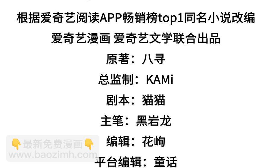 🍱少帅每天都在吃醋 第237话 怀疑 第4页
