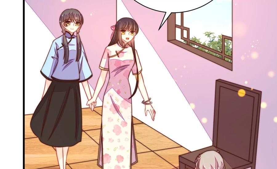 🍱少帅每天都在吃醋 第237话 怀疑 第41页